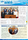 令和7年7月13日発行